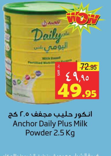 ANCHOR Milk Powder  in ليان هايبر in مملكة العربية السعودية, السعودية, سعودية - الخبر‎