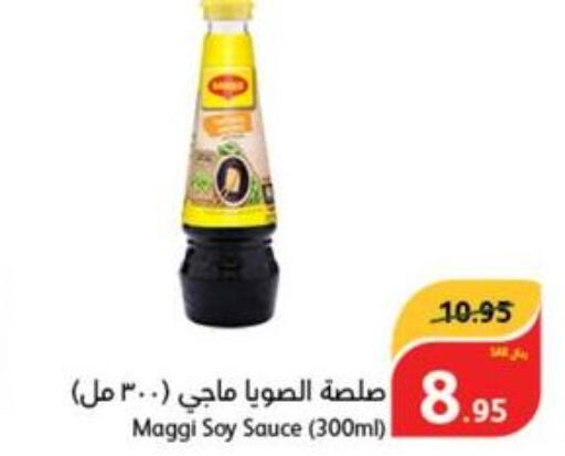MAGGI Other Sauce  in هايبر بنده in مملكة العربية السعودية, السعودية, سعودية - وادي الدواسر