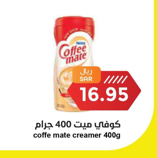 COFFEE-MATE Coffee Creamer  in Consumer Oasis in KSA, Saudi Arabia, Saudi - Riyadh