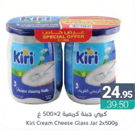 KIRI Cream Cheese  in Muntazah Markets in KSA, Saudi Arabia, Saudi - Qatif
