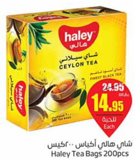  Tea Bags  in أسواق عبد الله العثيم in مملكة العربية السعودية, السعودية, سعودية - بريدة