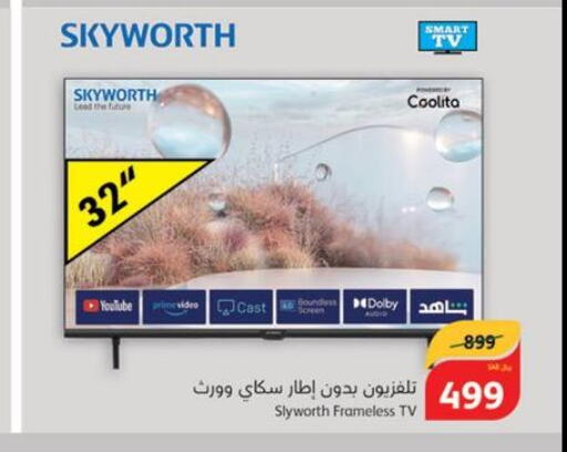 SKYWORTH Smart TV  in هايبر بنده in مملكة العربية السعودية, السعودية, سعودية - القنفذة