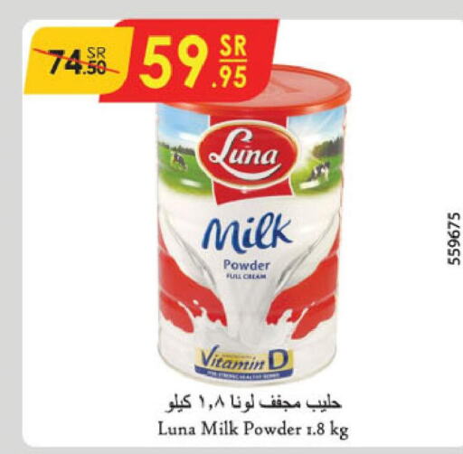 LUNA Milk Powder  in Danube in KSA, Saudi Arabia, Saudi - Jazan