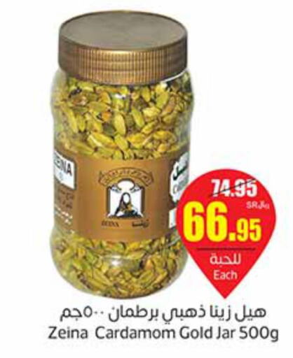 Dried Herbs  in أسواق عبد الله العثيم in مملكة العربية السعودية, السعودية, سعودية - الخرج