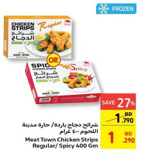  Chicken Strips  in كارفور in البحرين