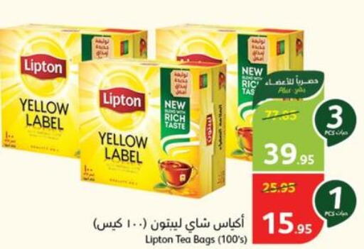 Lipton Tea Bags  in هايبر بنده in مملكة العربية السعودية, السعودية, سعودية - محايل