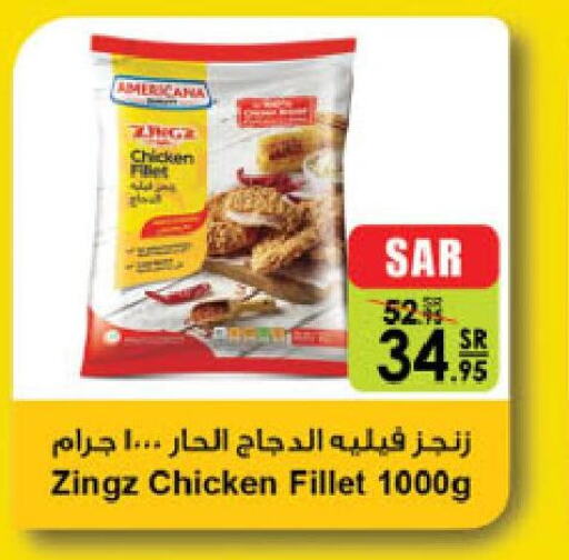 AMERICANA Chicken Fillet  in Danube in KSA, Saudi Arabia, Saudi - Dammam