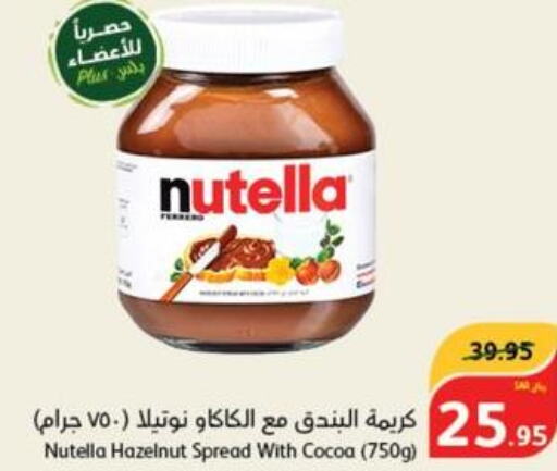 NUTELLA Chocolate Spread  in هايبر بنده in مملكة العربية السعودية, السعودية, سعودية - الباحة