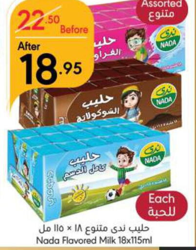NADA Flavoured Milk  in مانويل ماركت in مملكة العربية السعودية, السعودية, سعودية - جدة