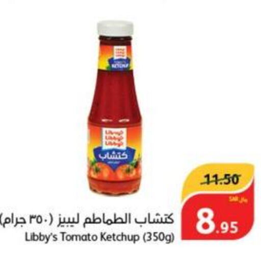  Tomato Ketchup  in هايبر بنده in مملكة العربية السعودية, السعودية, سعودية - المدينة المنورة