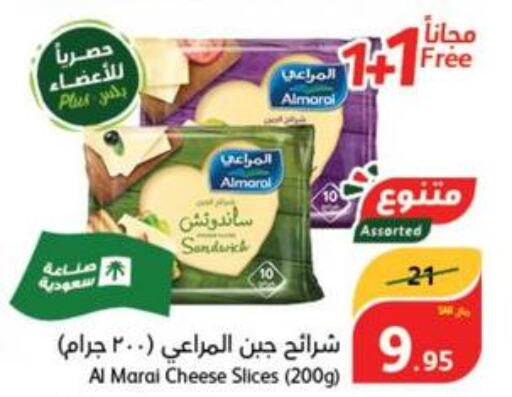 ALMARAI Slice Cheese  in Hyper Panda in KSA, Saudi Arabia, Saudi - Al-Kharj