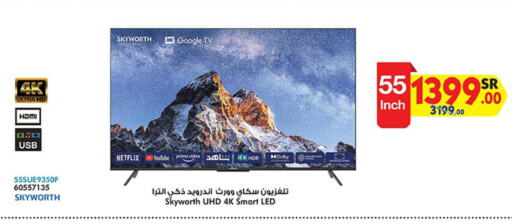 SKYWORTH Smart TV  in Bin Dawood in KSA, Saudi Arabia, Saudi - Ta'if