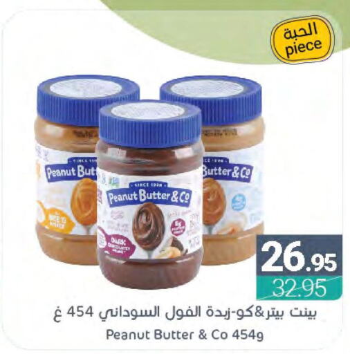 peanut butter & co Peanut Butter  in اسواق المنتزه in مملكة العربية السعودية, السعودية, سعودية - المنطقة الشرقية