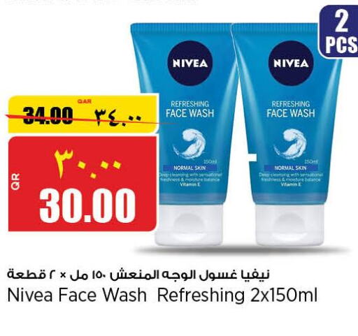 Nivea Face Wash  in سوبر ماركت الهندي الجديد in قطر - الخور