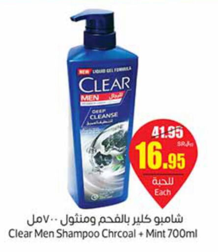 CLEAR Shampoo / Conditioner  in أسواق عبد الله العثيم in مملكة العربية السعودية, السعودية, سعودية - عنيزة