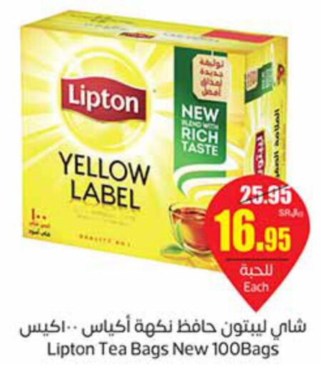 Lipton Tea Bags  in Othaim Markets in KSA, Saudi Arabia, Saudi - Wadi ad Dawasir