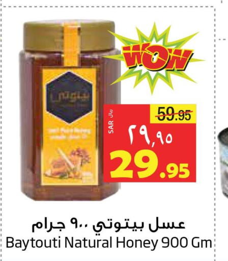  Honey  in Layan Hyper in KSA, Saudi Arabia, Saudi - Dammam