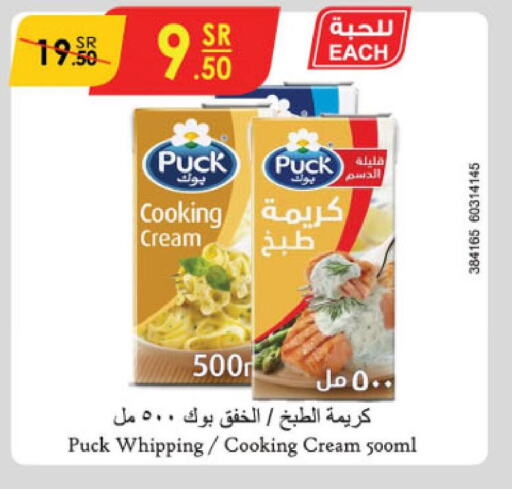 PUCK Whipping / Cooking Cream  in الدانوب in مملكة العربية السعودية, السعودية, سعودية - الجبيل‎