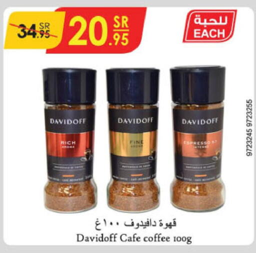 DAVIDOFF Coffee  in Danube in KSA, Saudi Arabia, Saudi - Unayzah
