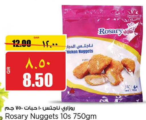  Chicken Nuggets  in سوبر ماركت الهندي الجديد in قطر - الوكرة