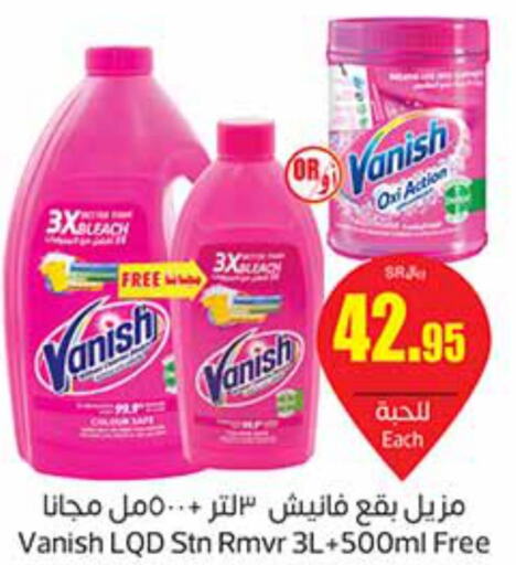 VANISH Bleach  in أسواق عبد الله العثيم in مملكة العربية السعودية, السعودية, سعودية - بيشة