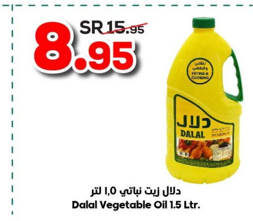 DALAL Cooking Oil  in الدكان in مملكة العربية السعودية, السعودية, سعودية - جدة