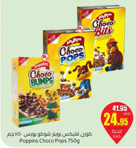 POPPINS Cereals  in Othaim Markets in KSA, Saudi Arabia, Saudi - Ar Rass