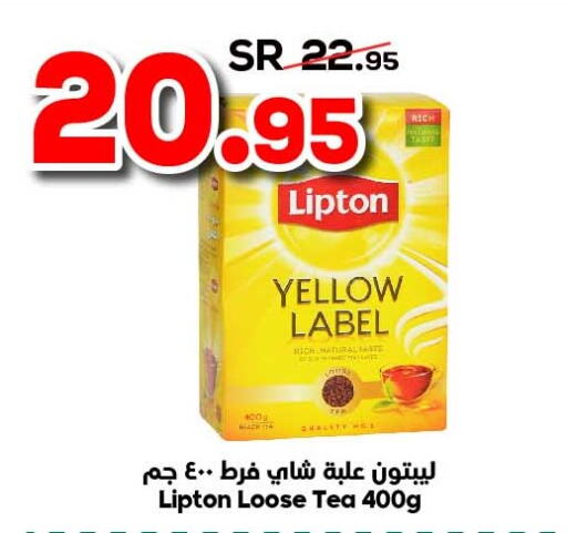 Lipton   in الدكان in مملكة العربية السعودية, السعودية, سعودية - جدة