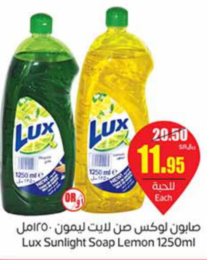 LUX   in Othaim Markets in KSA, Saudi Arabia, Saudi - Al-Kharj