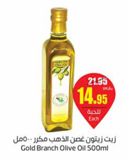  Olive Oil  in أسواق عبد الله العثيم in مملكة العربية السعودية, السعودية, سعودية - الرس