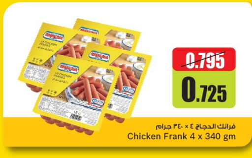  Chicken Franks  in Oncost in Kuwait - Ahmadi Governorate