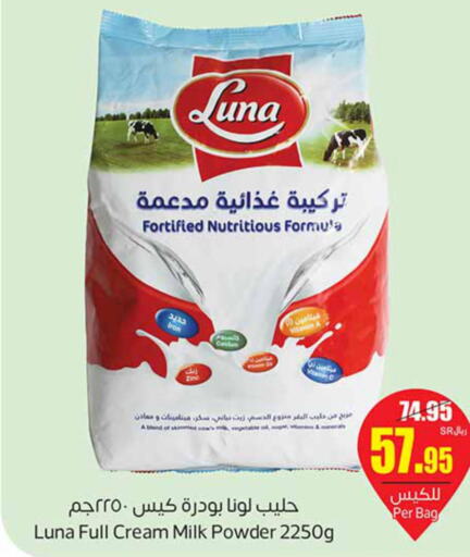 LUNA Milk Powder  in Othaim Markets in KSA, Saudi Arabia, Saudi - Az Zulfi