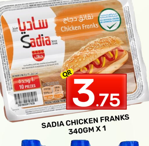 SADIA Chicken Franks  in المجلس شوبينغ سنتر in قطر - الريان