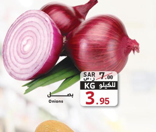  Onion  in Mira Mart Mall in KSA, Saudi Arabia, Saudi - Jeddah