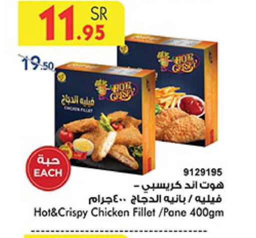  Chicken Pane  in بن داود in مملكة العربية السعودية, السعودية, سعودية - الطائف