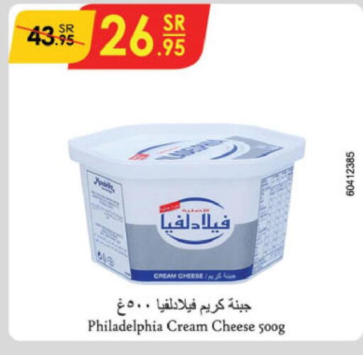 PHILADELPHIA Cream Cheese  in Danube in KSA, Saudi Arabia, Saudi - Al-Kharj