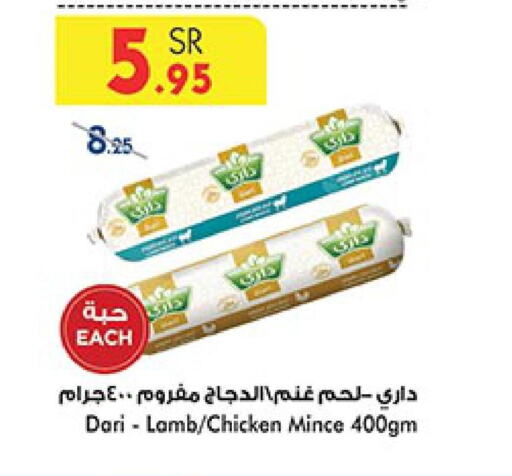  Minced Chicken  in Bin Dawood in KSA, Saudi Arabia, Saudi - Khamis Mushait