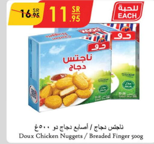 DOUX Chicken Nuggets  in Danube in KSA, Saudi Arabia, Saudi - Abha