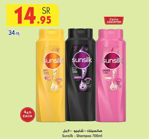 SUNSILK Shampoo / Conditioner  in بن داود in مملكة العربية السعودية, السعودية, سعودية - الطائف
