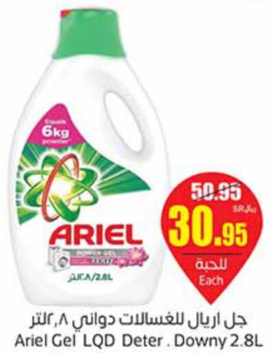 ARIEL Detergent  in Othaim Markets in KSA, Saudi Arabia, Saudi - Abha
