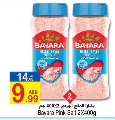 BAYARA Salt  in سن اند ساند هايبر ماركت ذ.م.م in الإمارات العربية المتحدة , الامارات - رَأْس ٱلْخَيْمَة
