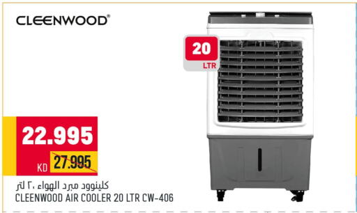 CLEENWOOD Air Cooler  in Oncost in Kuwait - Jahra Governorate