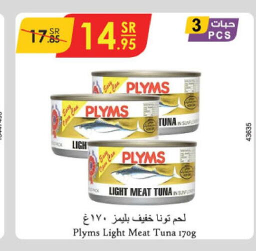 PLYMS Tuna - Canned  in الدانوب in مملكة العربية السعودية, السعودية, سعودية - الخبر‎