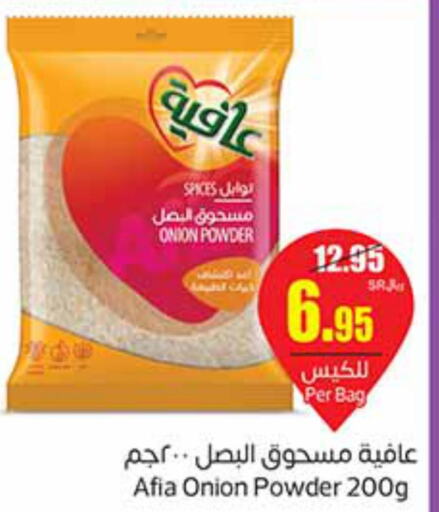 AFIA Spices / Masala  in Othaim Markets in KSA, Saudi Arabia, Saudi - Al Majmaah
