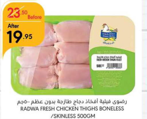  Chicken Thighs  in Manuel Market in KSA, Saudi Arabia, Saudi - Riyadh