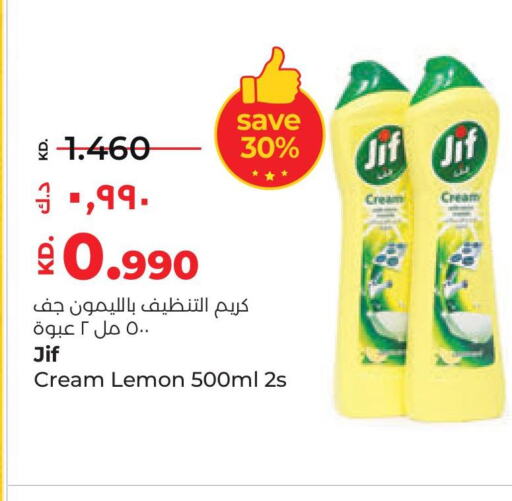 JIF   in Lulu Hypermarket  in Kuwait - Ahmadi Governorate