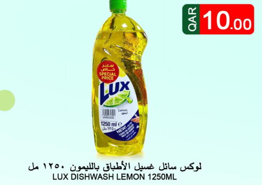 LUX   in قصر الأغذية هايبرماركت in قطر - الدوحة
