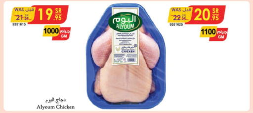 AL YOUM Fresh Chicken  in Danube in KSA, Saudi Arabia, Saudi - Buraidah