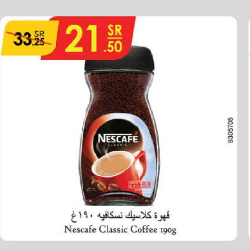 NESCAFE Coffee  in الدانوب in مملكة العربية السعودية, السعودية, سعودية - الجبيل‎