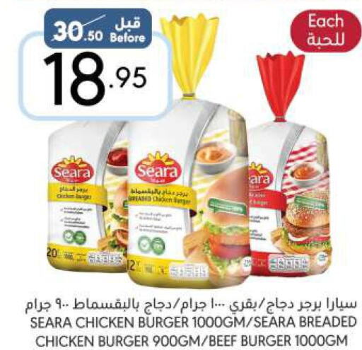 SEARA Chicken Burger  in Manuel Market in KSA, Saudi Arabia, Saudi - Riyadh